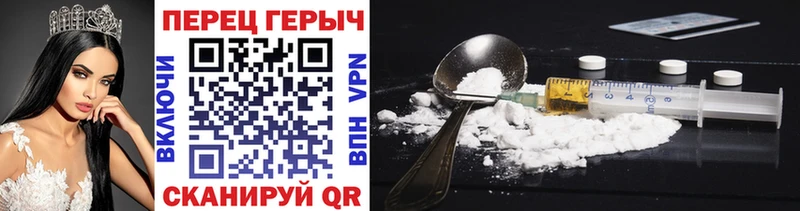 Героин Heroin  Купить где  Обь 