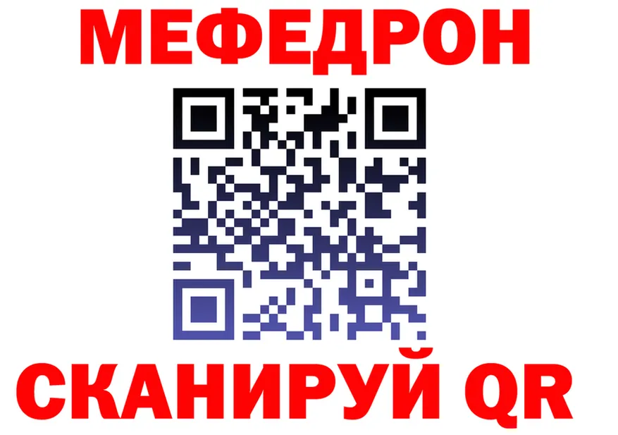 МЕФ VHQ ссылка дарк нет MEGA Обь