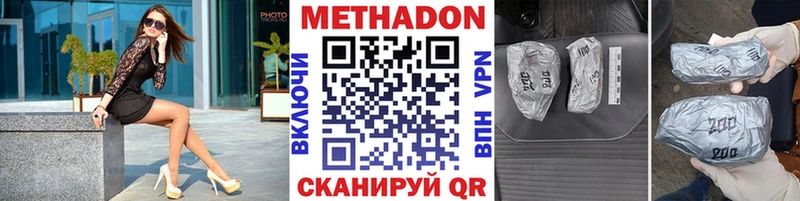 Купить где  Обь  МЕТАДОН кристалл 