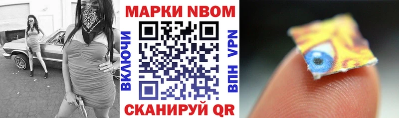 Купить  Обь  Марки 25I-NBOMe 1,8мг 